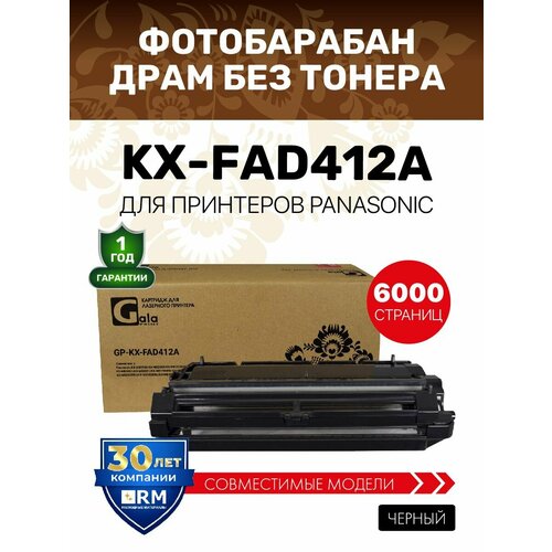 фото Фотобарабан/драм-картридж galaprint kx-fad412a для panasonic kx-mb1900/kx-mb2000/kx-mb2020/kx-mb2030/kx-mb2051/kx-mb2061 лазерный, совместимый