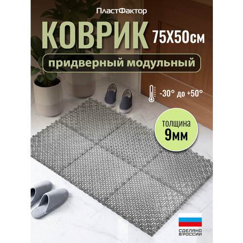 фото Грязезащитный коврик модульный optima duos 9 пластфактор