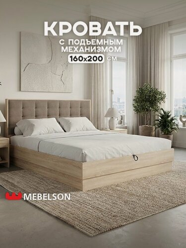 Изображение товара Кровать с подъемным механизмом "Николь" 160х200 см, цвет Дуб сонома/Какао (рогожка), Mebelson