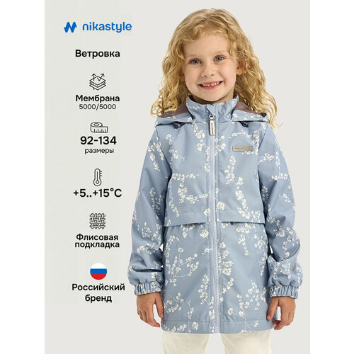 фото Ветровка nikastyle 4л2226, размер 128-64, голубой