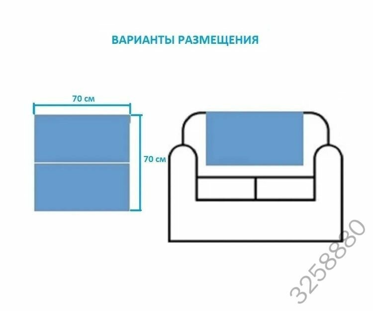Чехол на мебель
