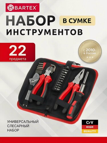 Изображение товара Набор инструментов Bartex 22 предмета, в органайзере, для дома и автомобиля
