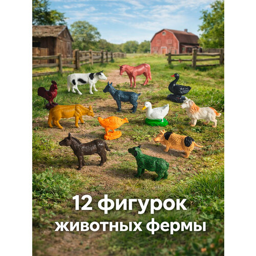 фото Набор из 12 фигурок "животные на ферме" в пакете, для всех возрастов