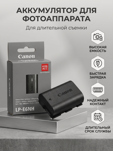 Изображение товара Аккумулятор Canon LP-E6NH, для Canon EOS R5/R6/R7/R, литий-ионная технология, OEM