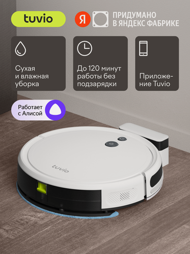Изображение товара Робот-пылесос с Wi-Fi и влажной уборкой, Tuvio TR01MGBW, белый