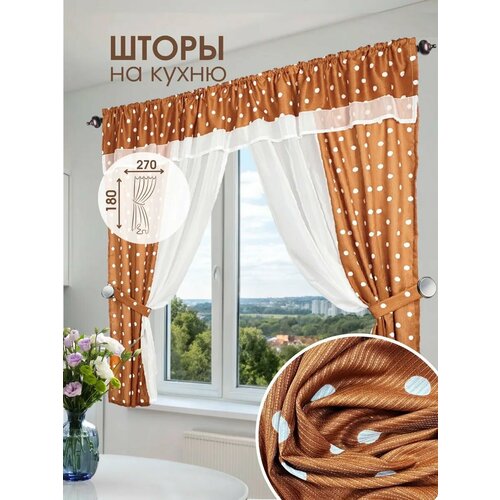 фото Шторы на кухню короткие с ламбрекеном 270х180 см 1 шт коричневый галант шторы