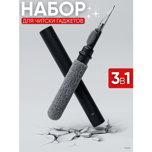 фото Щетка для чистки наушников, телефонов, клавиатуры, фотоаппаратов и другой цифровой техники, черная forall