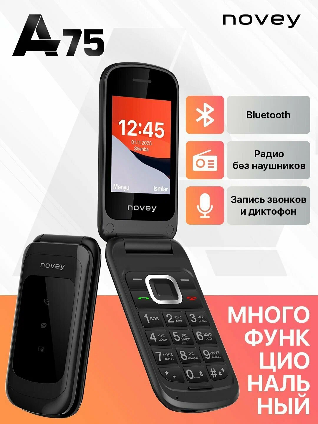Мобильный кнопочный телефон Novey A75 2-SIM карты, 1-SD Card синий