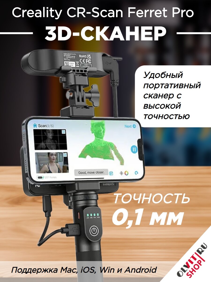 3D-сканер Creality CR-Scan Ferret Pro 4008050043
