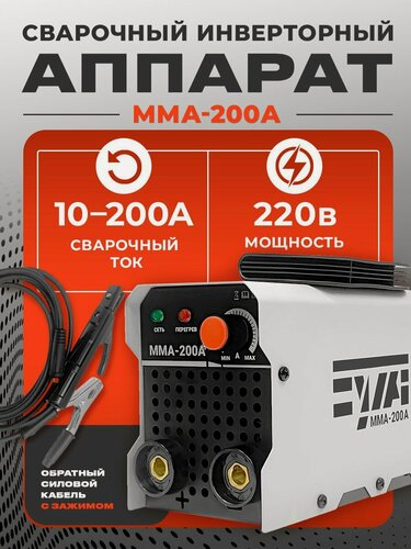 Изображение товара Сварочный аппарат инверторный, MMA-200A