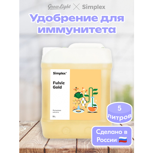 фото Удобрение для роста и иммунитета / fulvic gold, 5 л / simplex