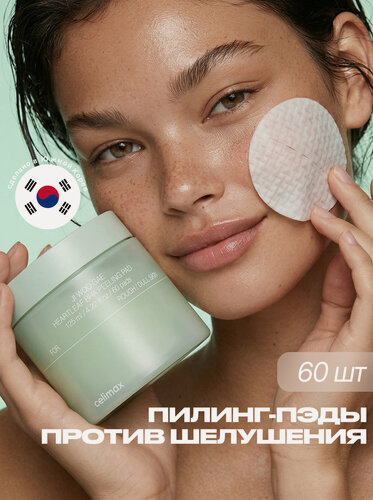 Изображение товара Celimax Пилинг пэды для лица тонизирующие с BHA-кислотой 60 шт / Ji Woo Gae Heartleaf BHA Peelind Pad 60 pcs 125 ml