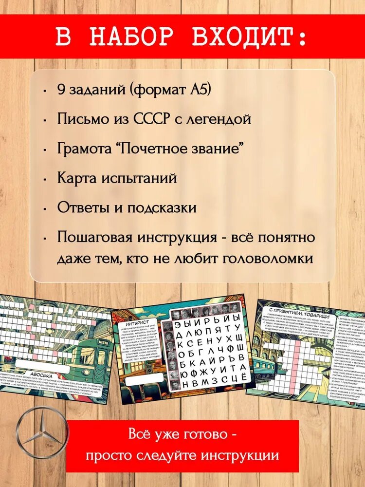 Настольная игра — фото 1