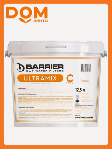 Изображение товара Фильтрующая засыпка ULTRAMIX С, 12,5 л, для холодной воды до 35 гр