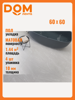 Изображение товара Керамический гранит напольный Azori HYGGE LIGHT белый 60х60 см