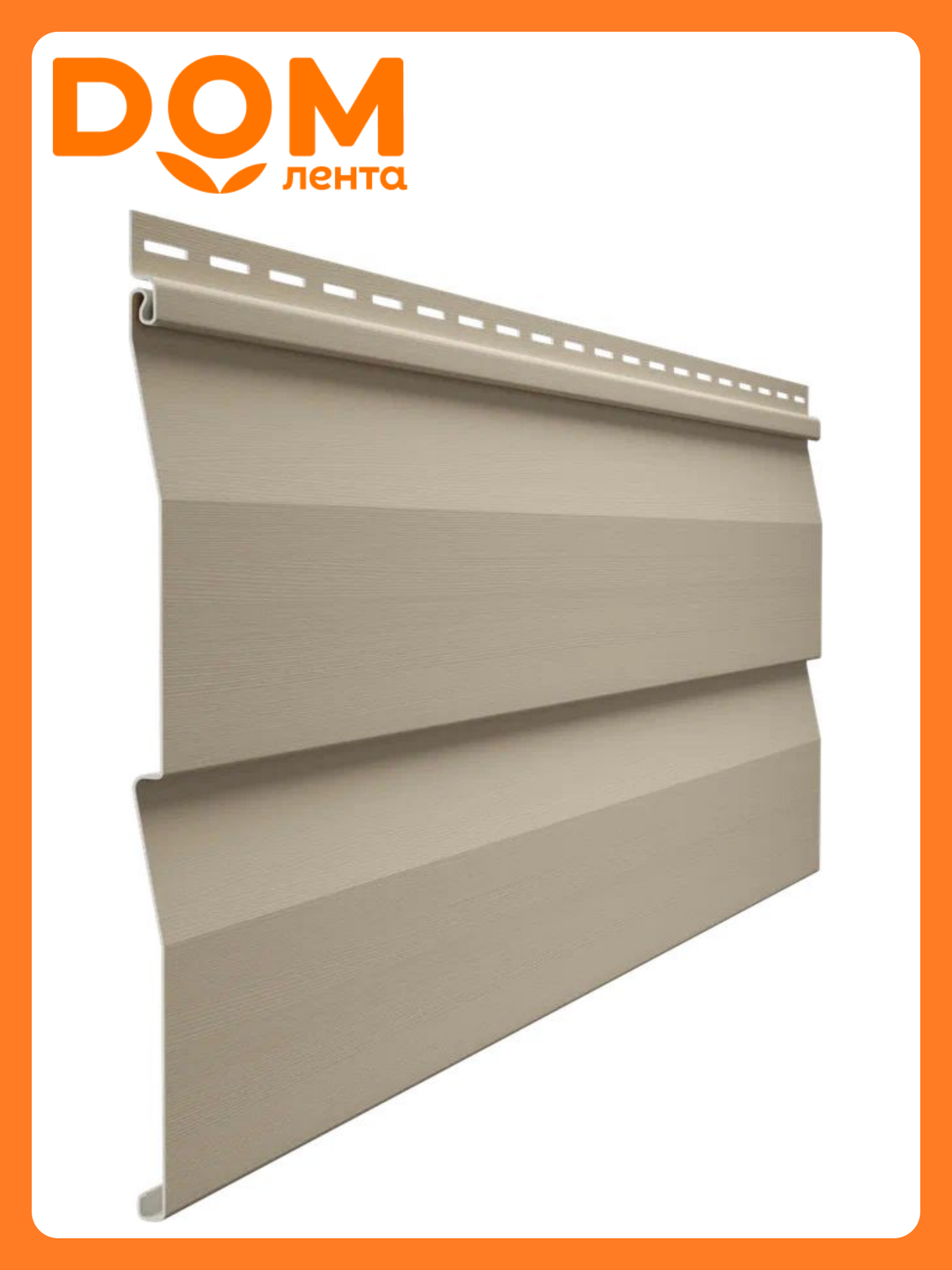 Сайдинг Docke STANDARD D4,5D, бежевый, рельефный, винил, 300 см