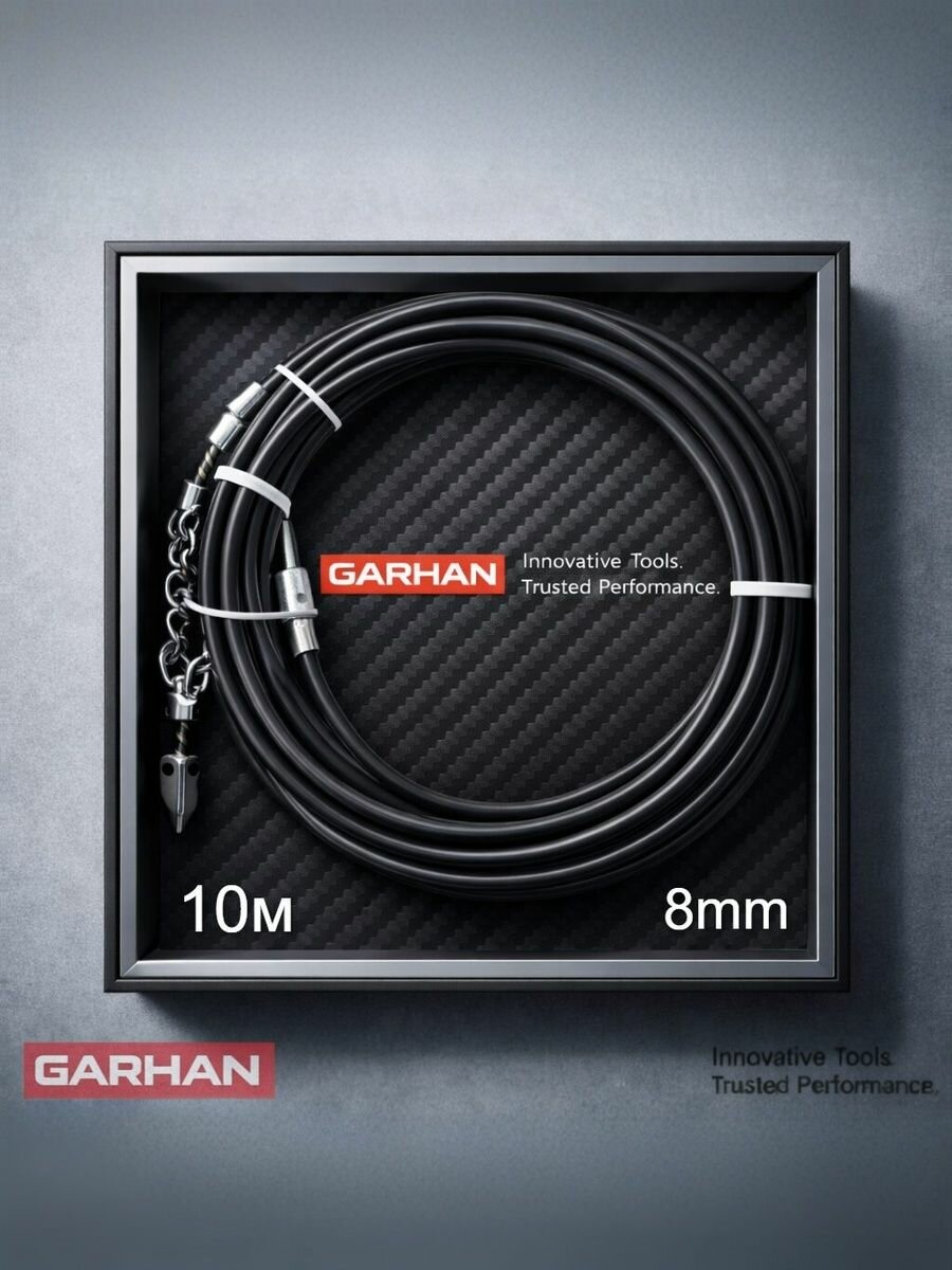 Гибкий вал, трос для прочистки канализации Premium GARHAN DUALSTEEL 8 мм 10 метров