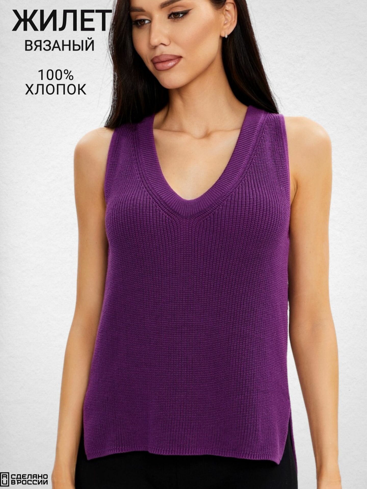 Жилет Базовая коллекция