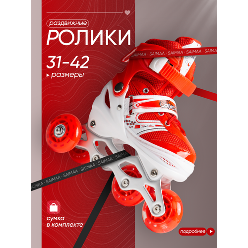 Ролики детские раздвижные