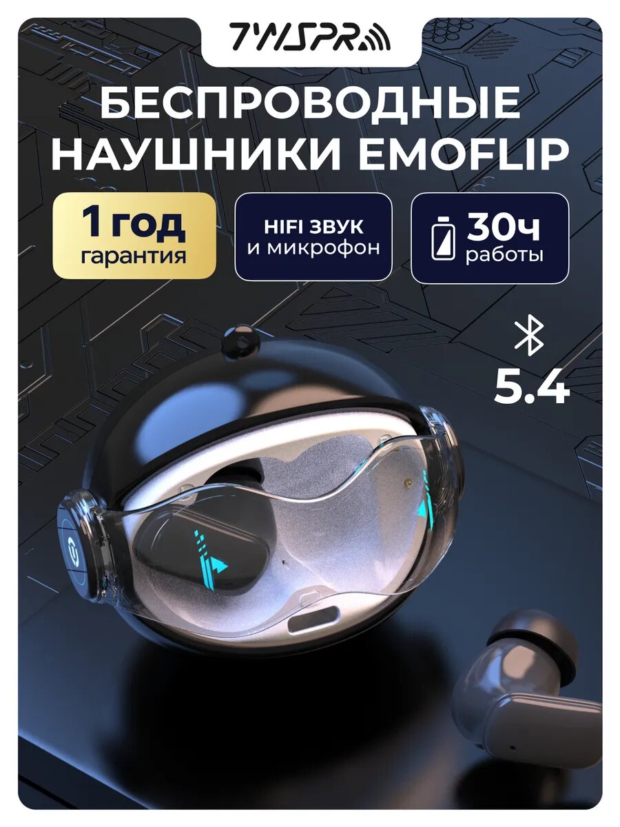 Наушники беспроводные детские блютуз с микрофоном Андроид