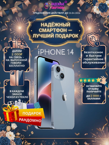 Изображение товара Смартфон Apple iPhone 14 128 ГБ, NFC, экран 6.1, голубой, nano SIM