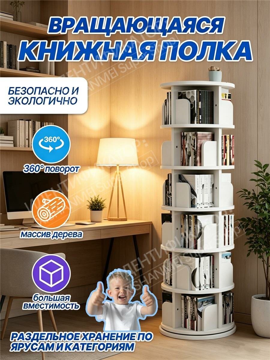 Поворотные стеллажи от пола до потолка, подходящие для детей и небольших помещений, угловые шкафчики