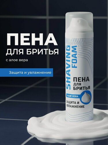 Изображение товара Пена для бритья Carelax "Защита и увлажнение" Aloe Vera 200мл