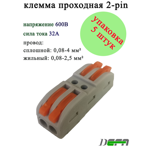 фото Клемма defa pin-2, 600в, 32а, 0.08-4.0mm2, проходная, серый-оранжевый, 5 штук