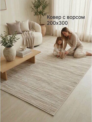 Изображение товара Ковер Белка для комнаты на пол, 200х300см, ворс 10мм, прямоугольный, бежевый/белый