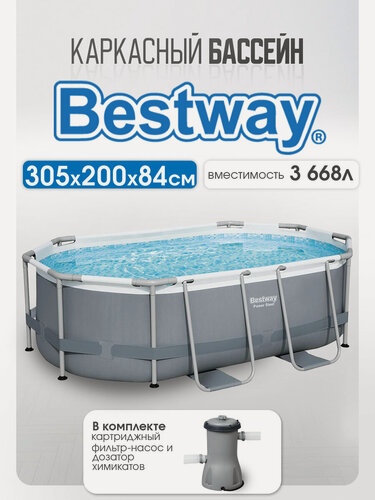 Изображение товара Каркасный бассейн Power Steel 305х200х84 см, 3668 л, Bestway (в комплекте фильтр-насос)