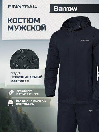 Изображение товара Костюм мужской FINNTRAIL Barrow водооталкивающий, для прогулок и отдыха на природе