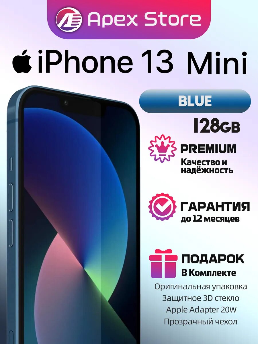 Apple iphone 13 mini 128gb blue — купить по низкой цене на Яндекс