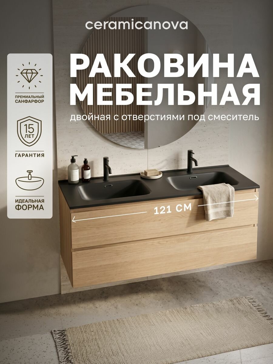Раковина накладная Ceramicanova Element CN7004MB 121×46,5 см, черный матовый санфарфор