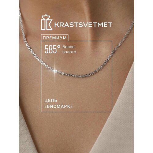 фото Цепь krastsvetmet, белое золото, 585 проба, родирование, длина 50 см, средний вес 3.4 г, , серебристый
