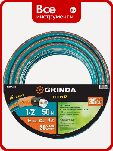 Изображение товара Поливочный пятислойный шланг GRINDA PROLine EXPERT 1/2", 50 м, 35 атм 429007-1/2-50, износостойкий