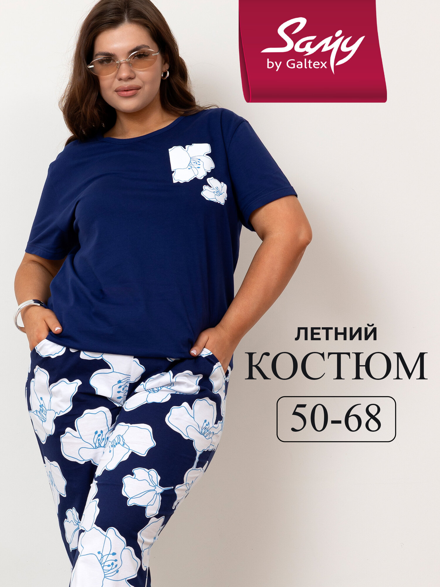 Комплект Базовая коллекция