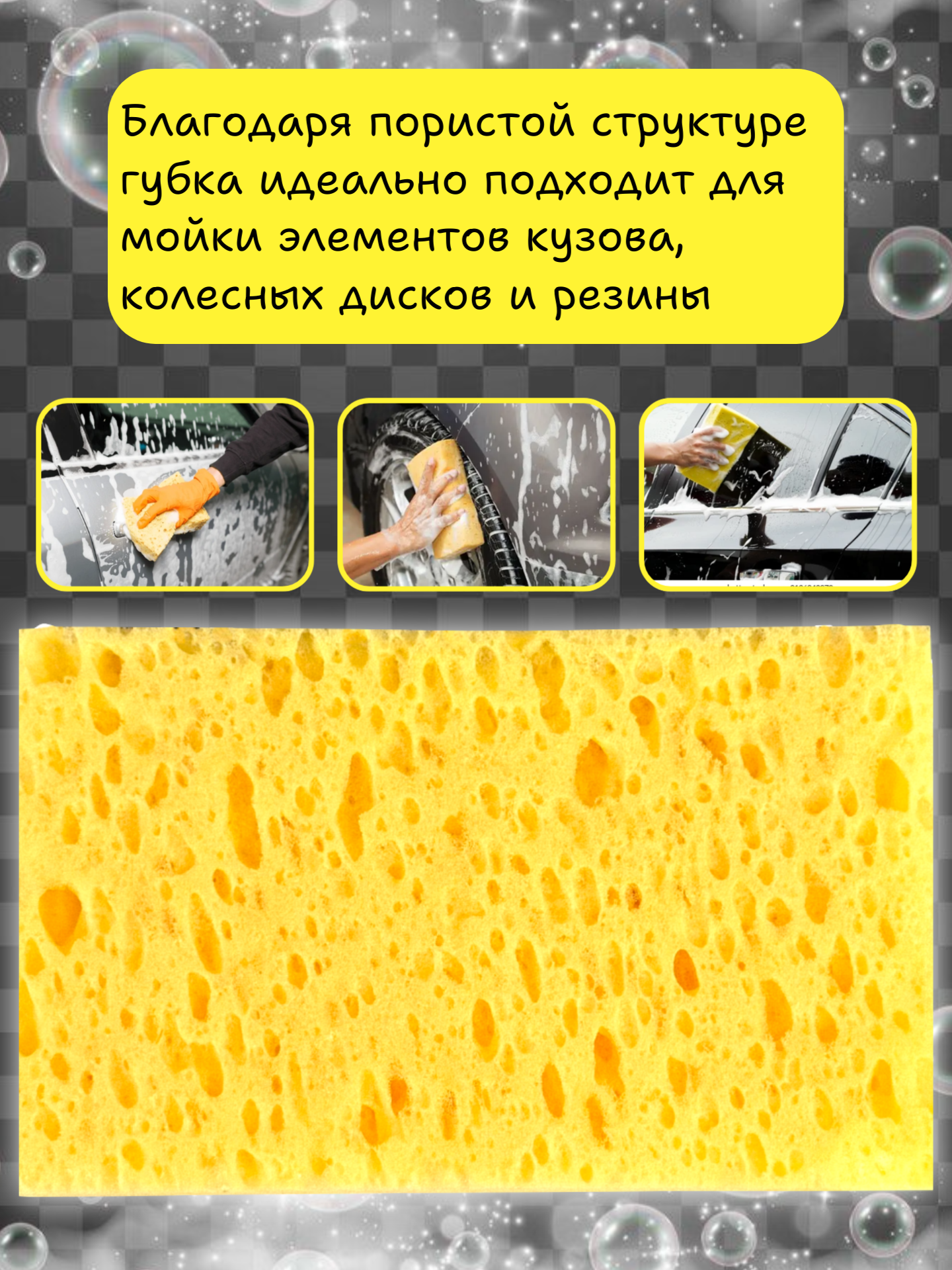 Губка пенополиуретановая, для мойки авто, крупнопористая, не царапающая Auto Wash Sponge, 20 см х 12 см х 6 см — фото 3