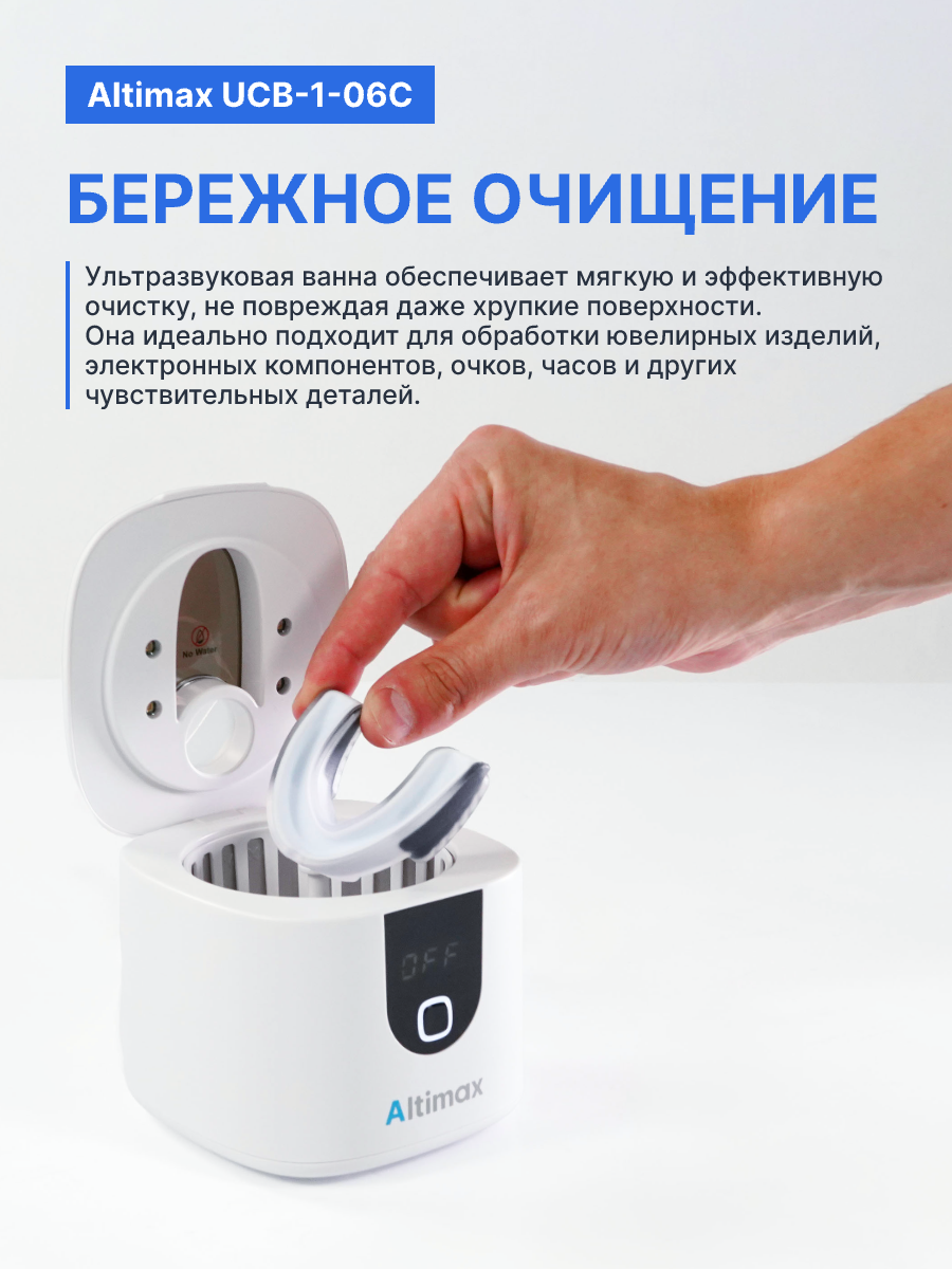 Ультразвуковая ванна 0,2 литра, УФ-лампа, 24 Вт, 45khz, с таймером Altimax UCB-1-06C — фото 1