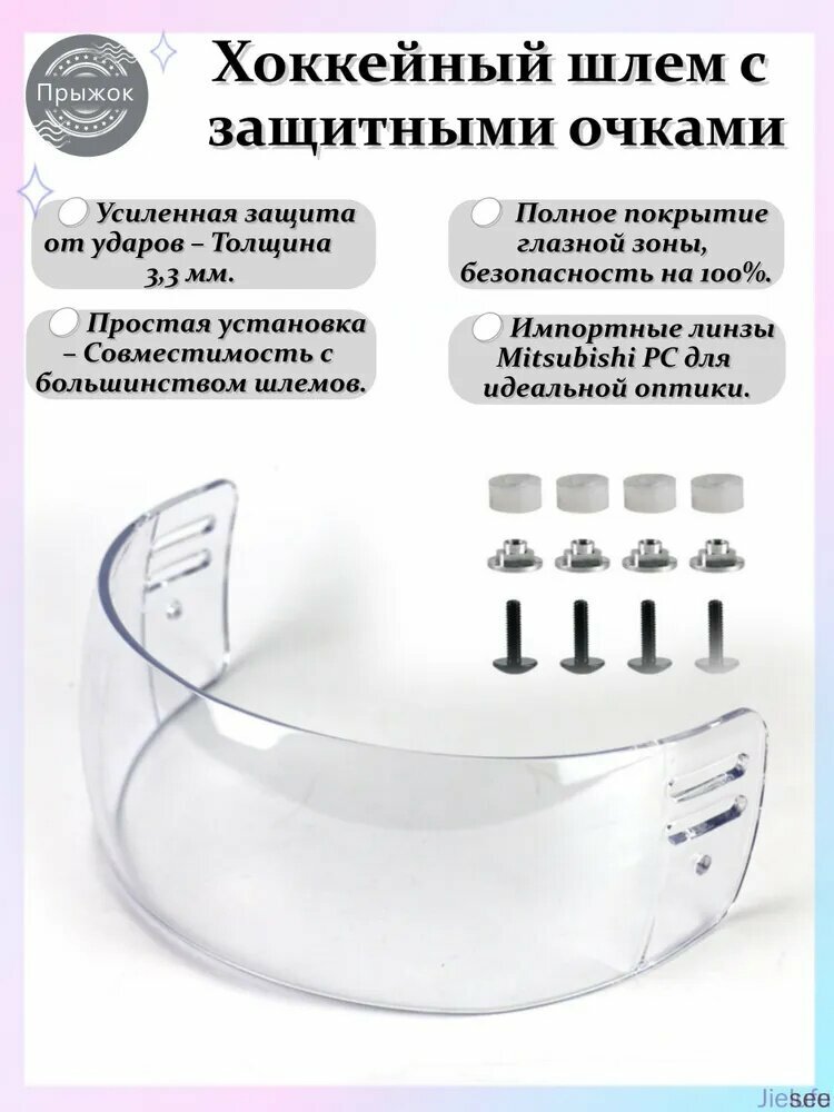 Аксессуары для хоккея