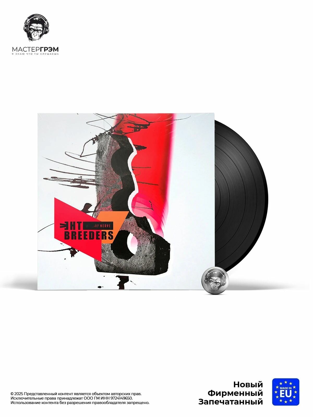 Виниловая пластинка The Breeders - All Nerve (LP) 2018