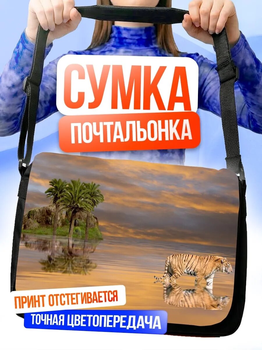Сумка кросс-боди