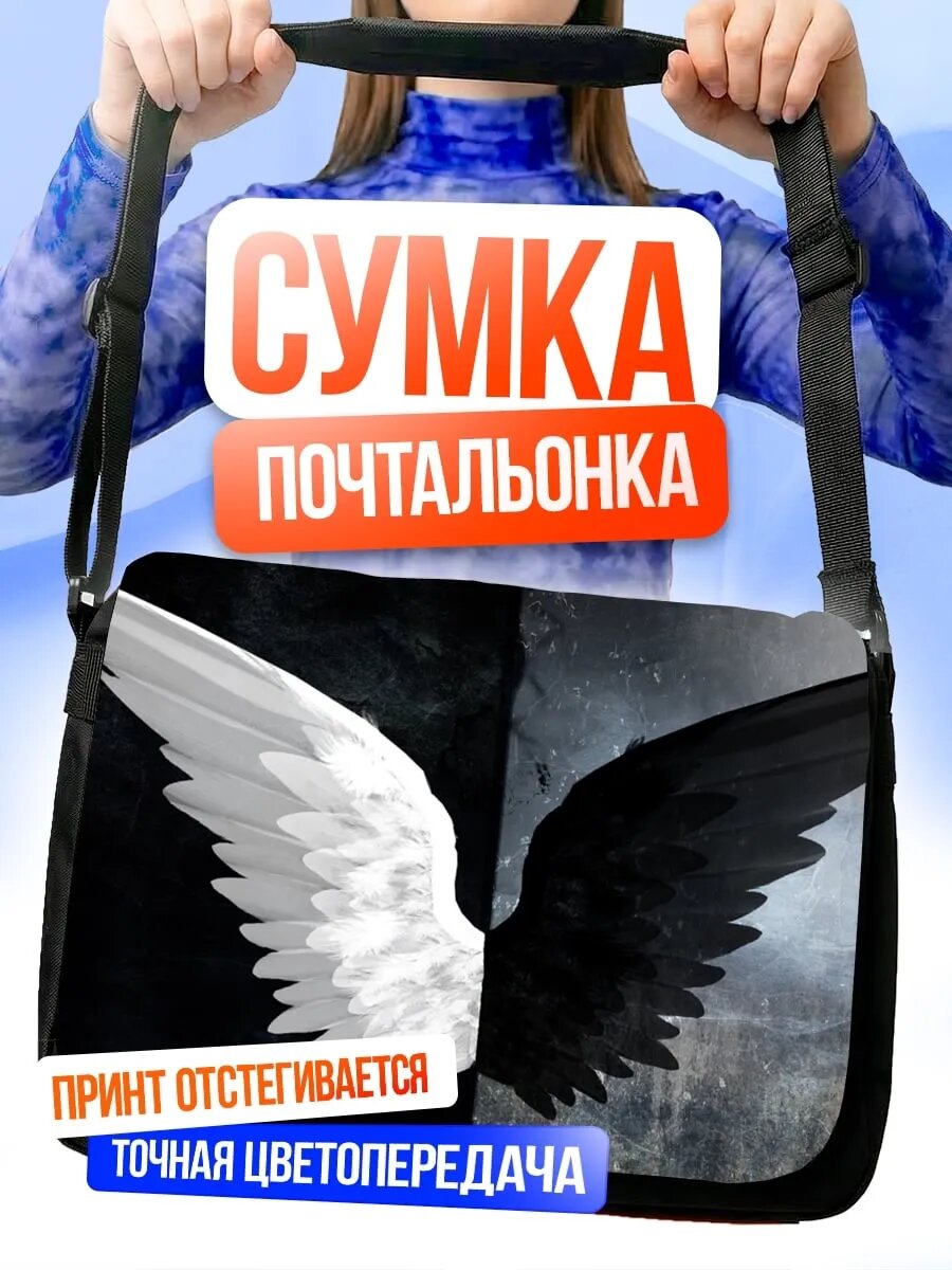 Сумка кросс-боди