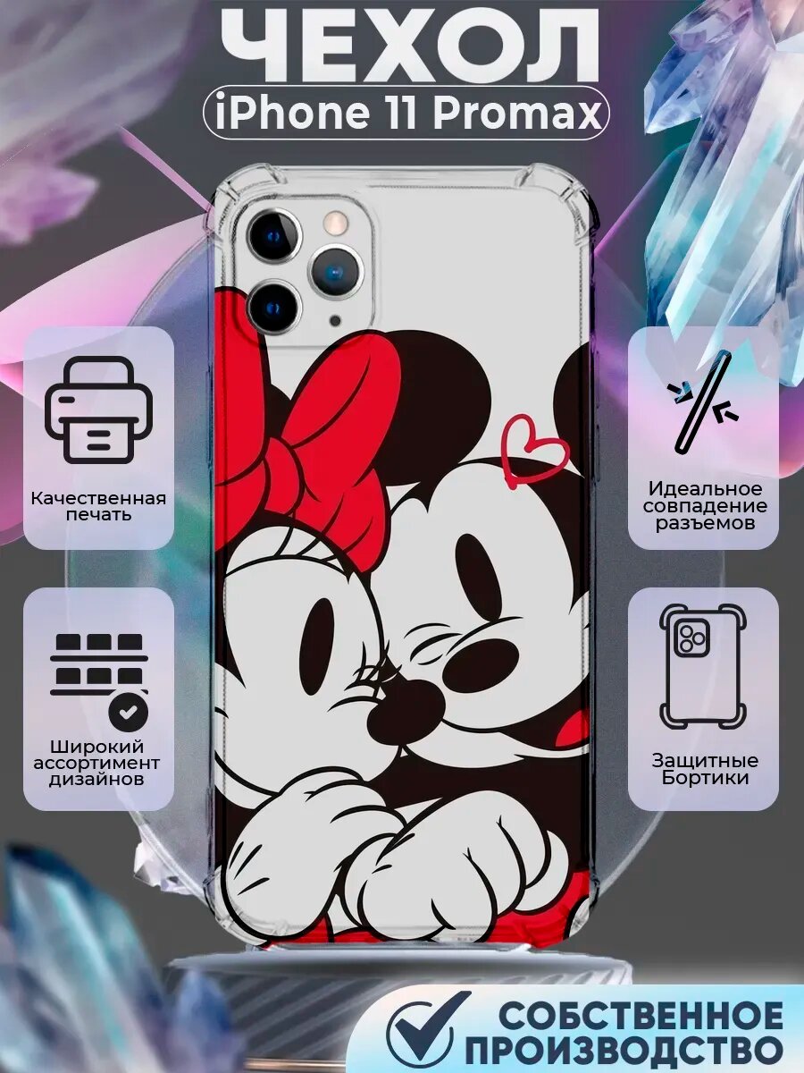 Чехол на IPHONE 11 PROMAX с принтом микки и майки маус