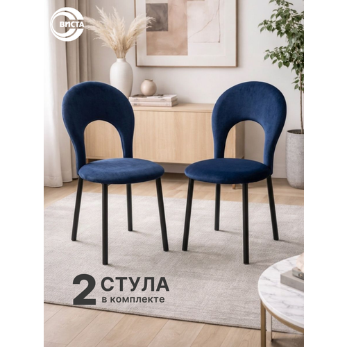 Комплект стульев для кухни аврора, 2шт, велюр, металлические ножки, виста