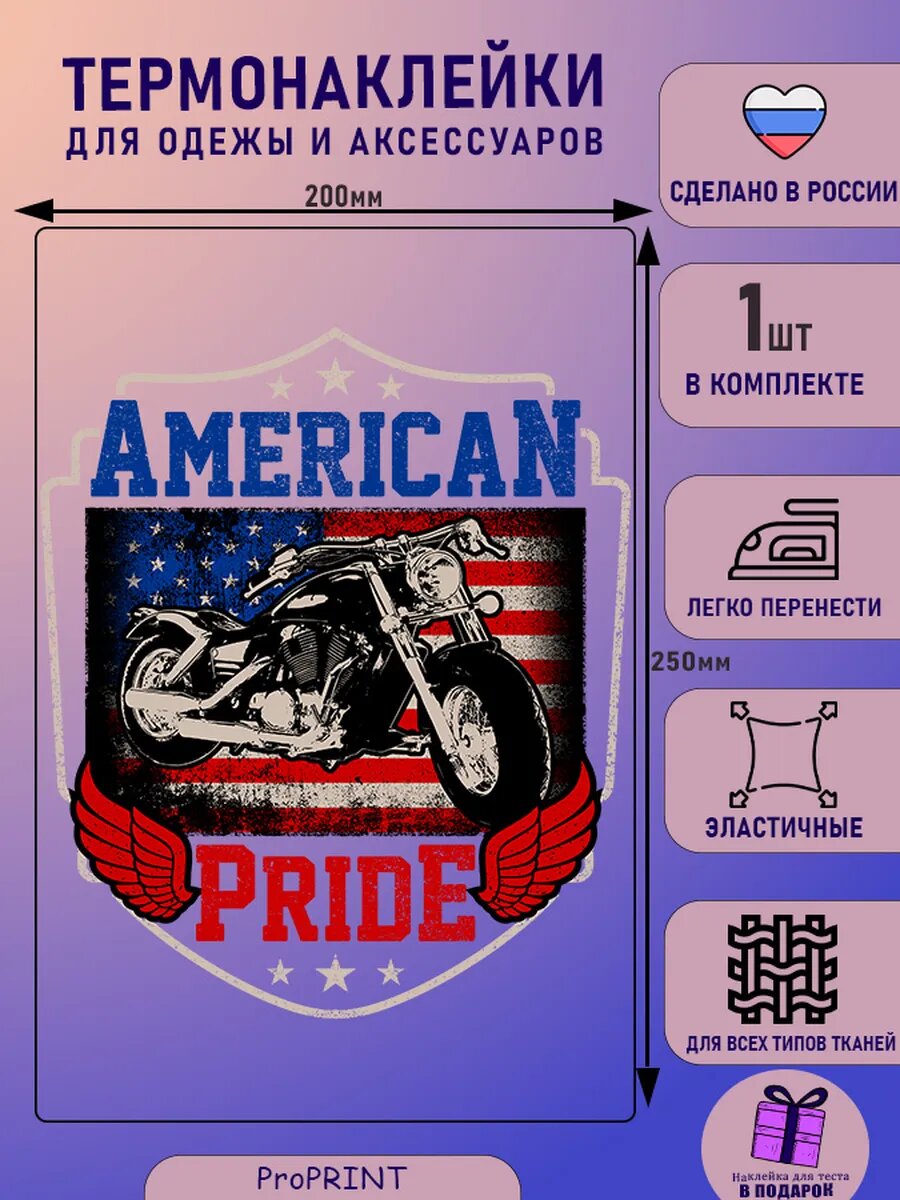 Термонаклейка мото