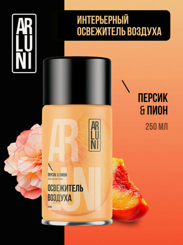 Изображение товара Arluni Освежитель воздуха персик, пион, сменный аэрозольный баллон, 250 мл