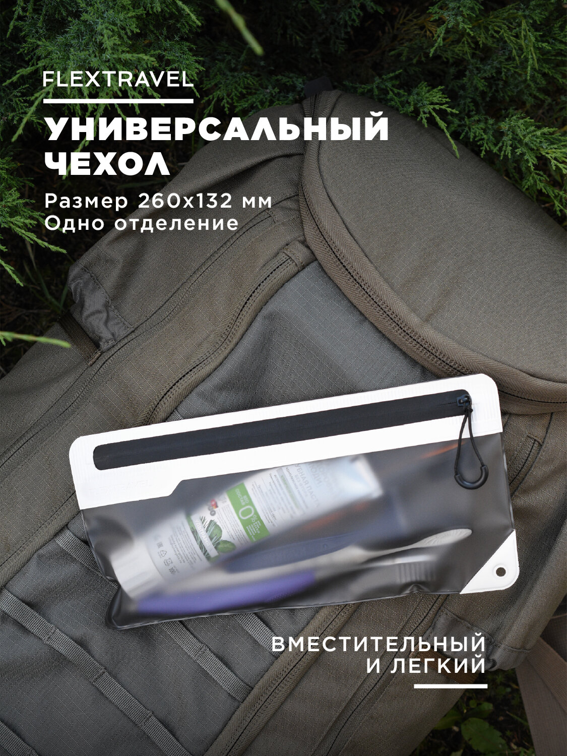 Дорожный органайзер