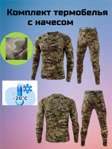 Комплект термобелья ESDY, размер XL, зеленый