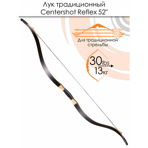 Лук традиционный Centershot Reflex 52