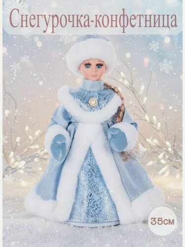Изображение товара Новогодняя фигурка "Снегурочка", конфетница, качественный материал